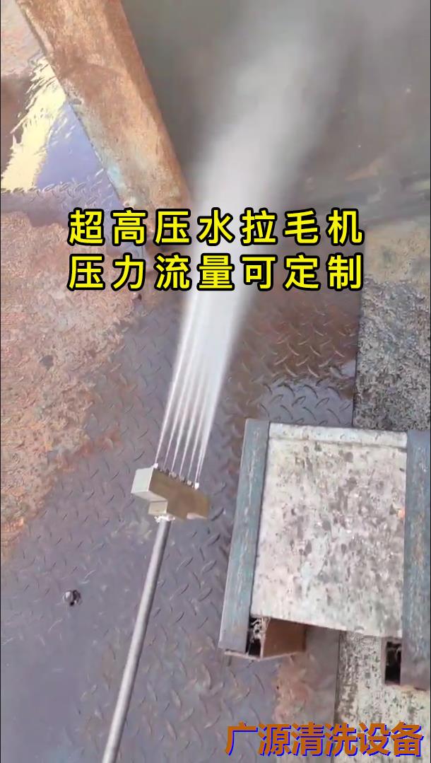 高壓水混凝土拉毛設備